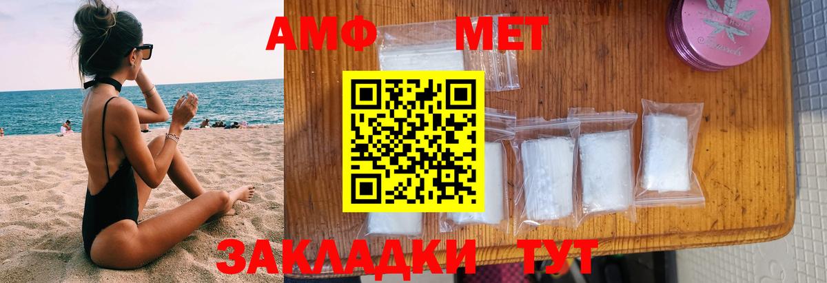 АМФЕТАМИН  АМФ  Вход с VPN  Amphetamine VHQ  Лыткарино 