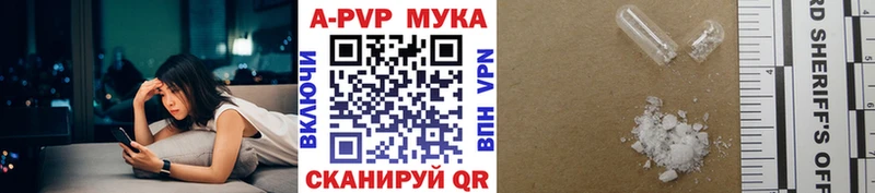 APVP мука  Лыткарино 