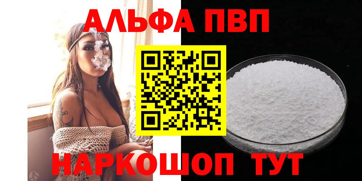 Alpha PVP кристаллы  Лыткарино  A-PVP кристаллы 