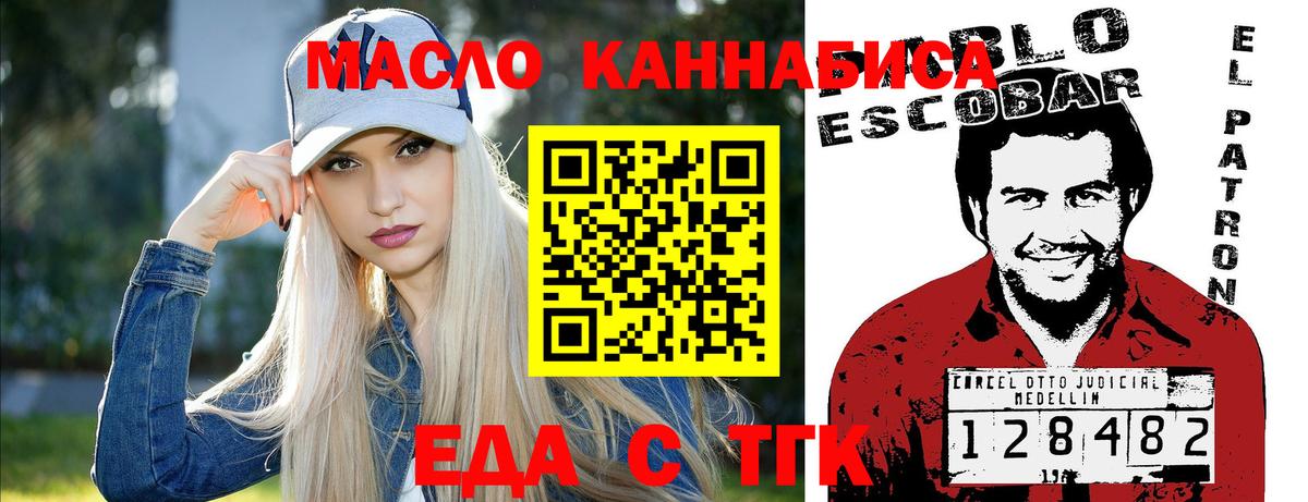 Еда ТГК марихуана Лыткарино
