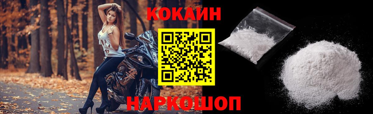 COCAIN 99% Лыткарино