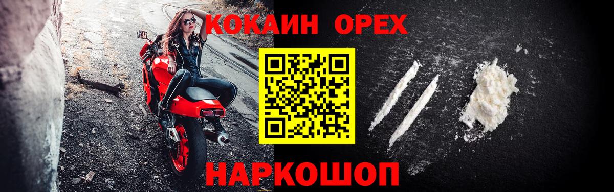 Лыткарино  КОКАИН Columbia  Вход с VPN 