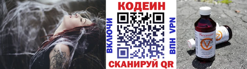 Codein Purple Drank как найти наркотики Лыткарино