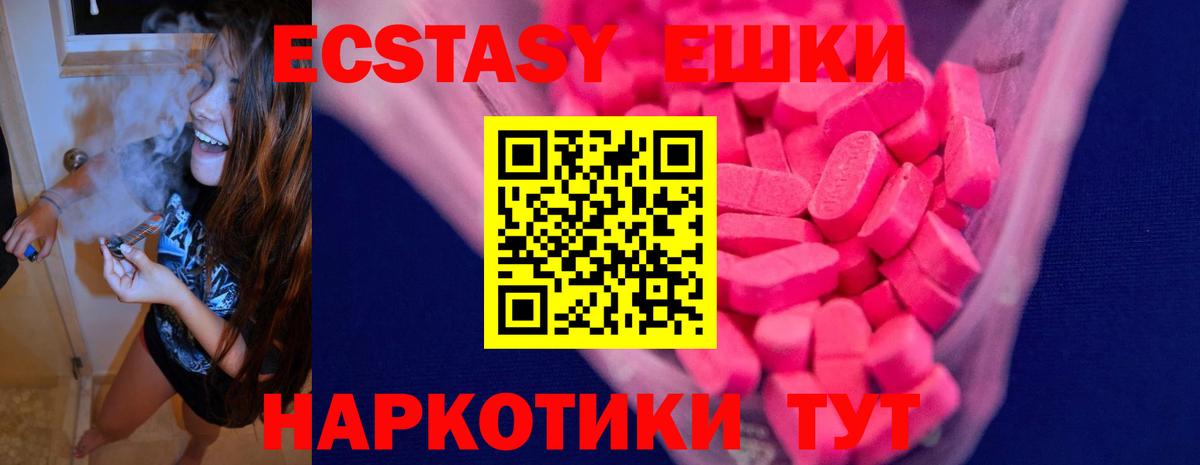 Экстази  Лыткарино  shop формула  Экстази 280мг  Экстази 280 MDMA 