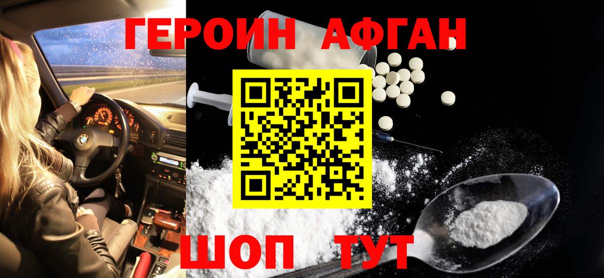 Лыткарино  ГЕРОИН  Вход с VPN  ГЕРОИН VHQ 