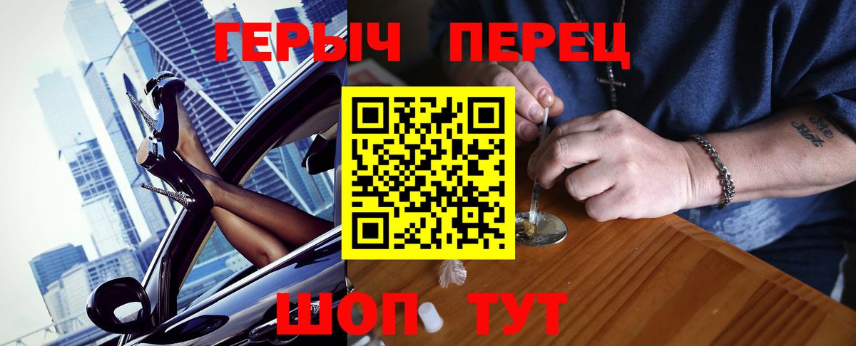ГЕРОИН герыч Лыткарино