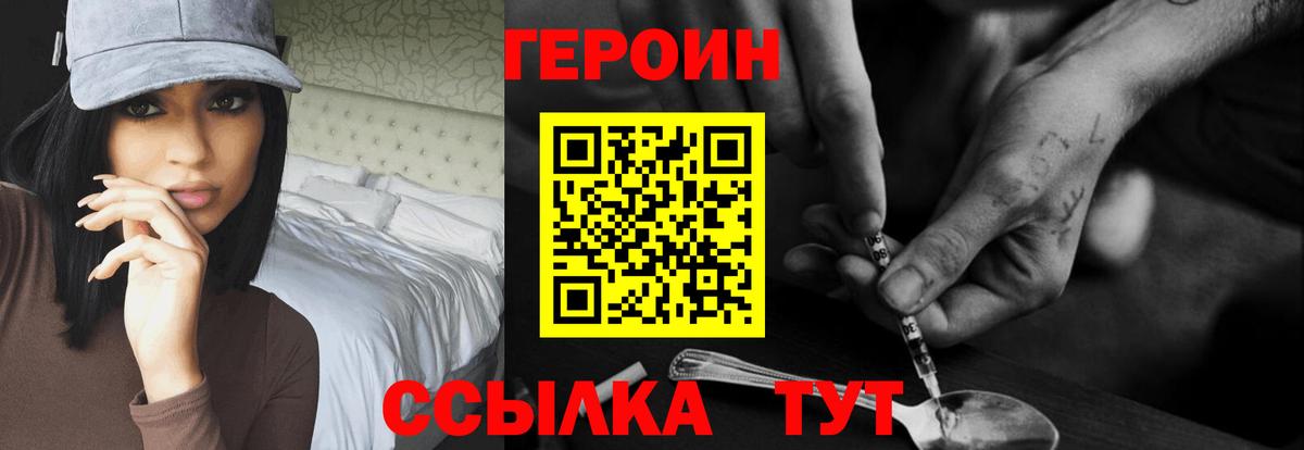 Героин Heroin  Героин  Лыткарино 