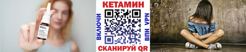 Кетамин VHQ  Лыткарино 