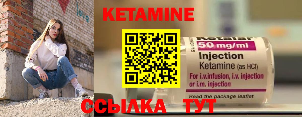КЕТАМИН ketamine Лыткарино
