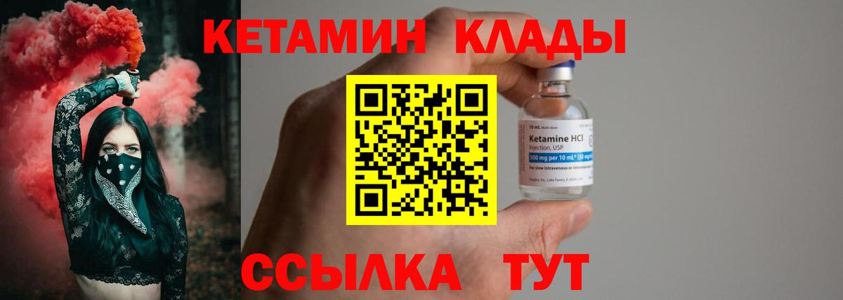 КЕТАМИН ketamine  КЕТАМИН ketamine  Лыткарино 