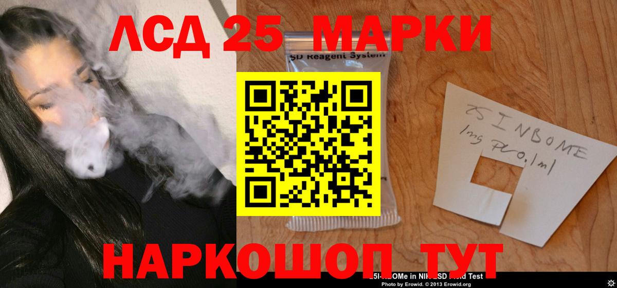 LSD-25 экстази ecstasy  Лыткарино  LSD-25 экстази  LSD-25 экстази ecstasy 