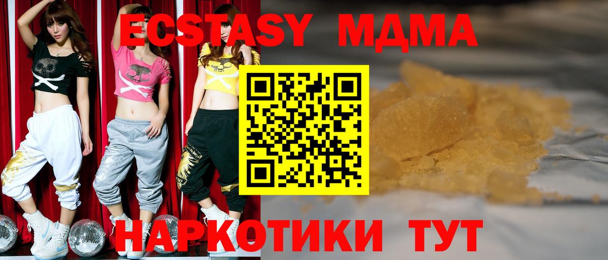 МДМА кристаллы Лыткарино