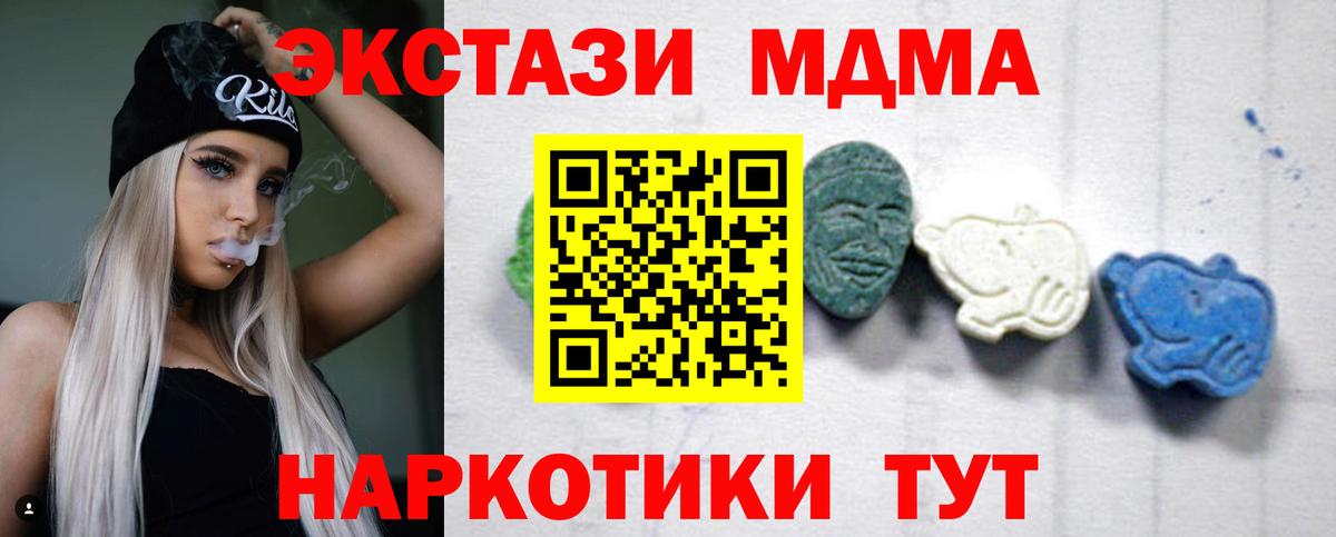 MDMA кристаллы  MDMA  Лыткарино  Вход с VPN 