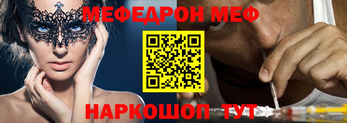 Мефедрон 4 MMC  Мефедрон  МЕФ mephedrone  Лыткарино  магазин  наркотиков  Мефедрон  Вход с VPN 