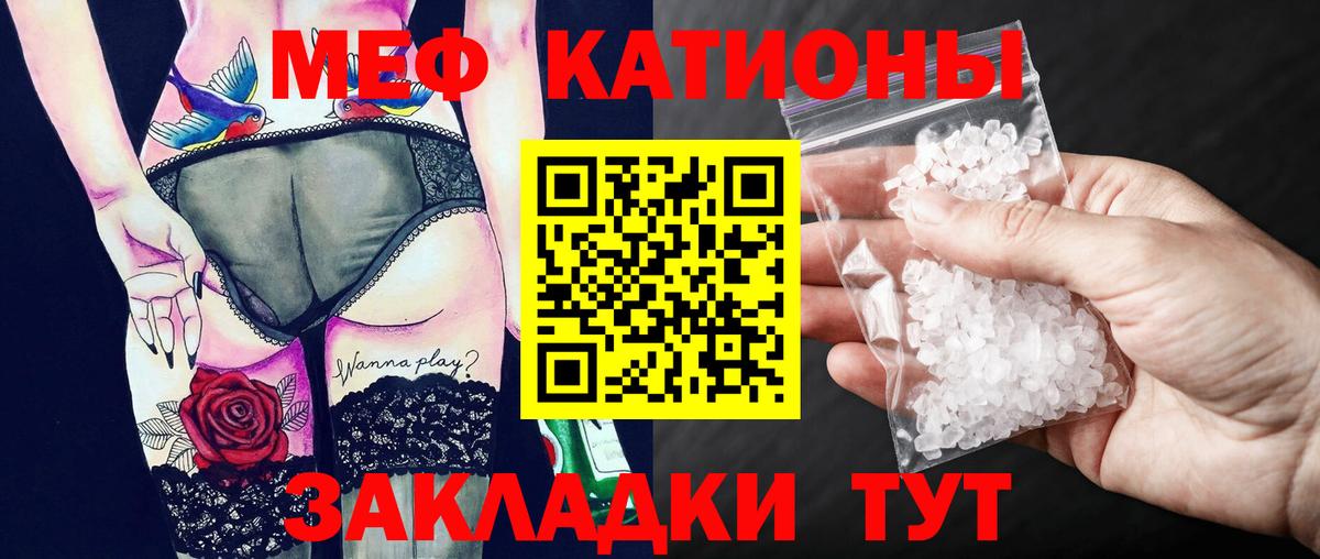 Меф мука Лыткарино