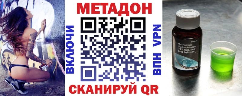 купить наркоту  Лыткарино  МЕТАДОН мёд 