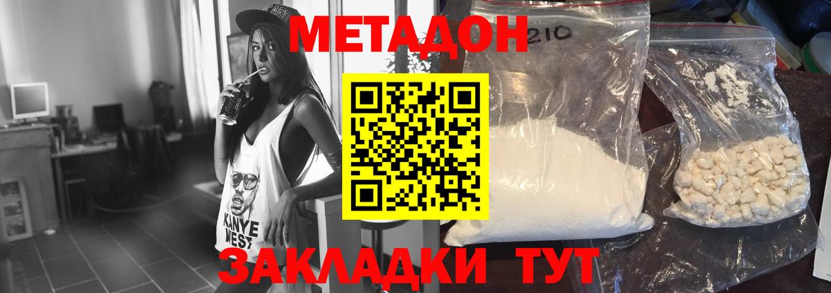 МЕТАДОН methadone  Вход с VPN  Лыткарино  Метадон VHQ 
