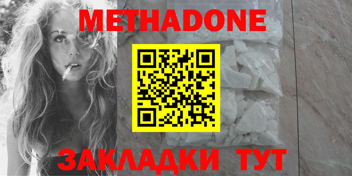 Метадон methadone Лыткарино