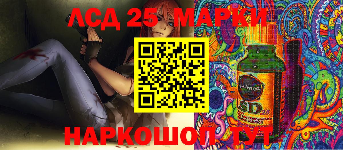 Марки 25I-NBOMe  где купить наркотик  Марки 25I-NBOMe 1,8мг  Лыткарино 