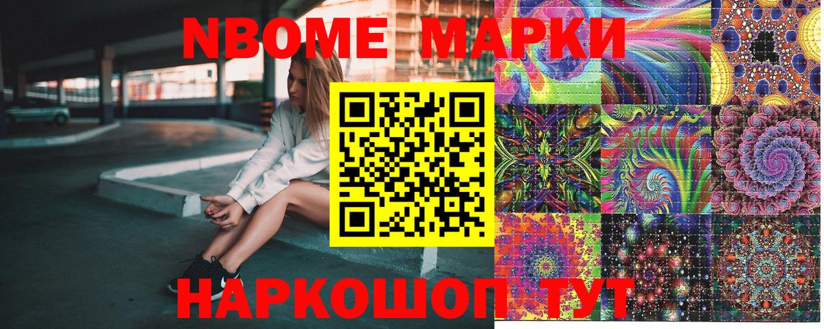 Лыткарино  Марки 25I-NBOMe  Наркотические марки 1,5мг  Вход с VPN  Наркотические марки 1,5мг 