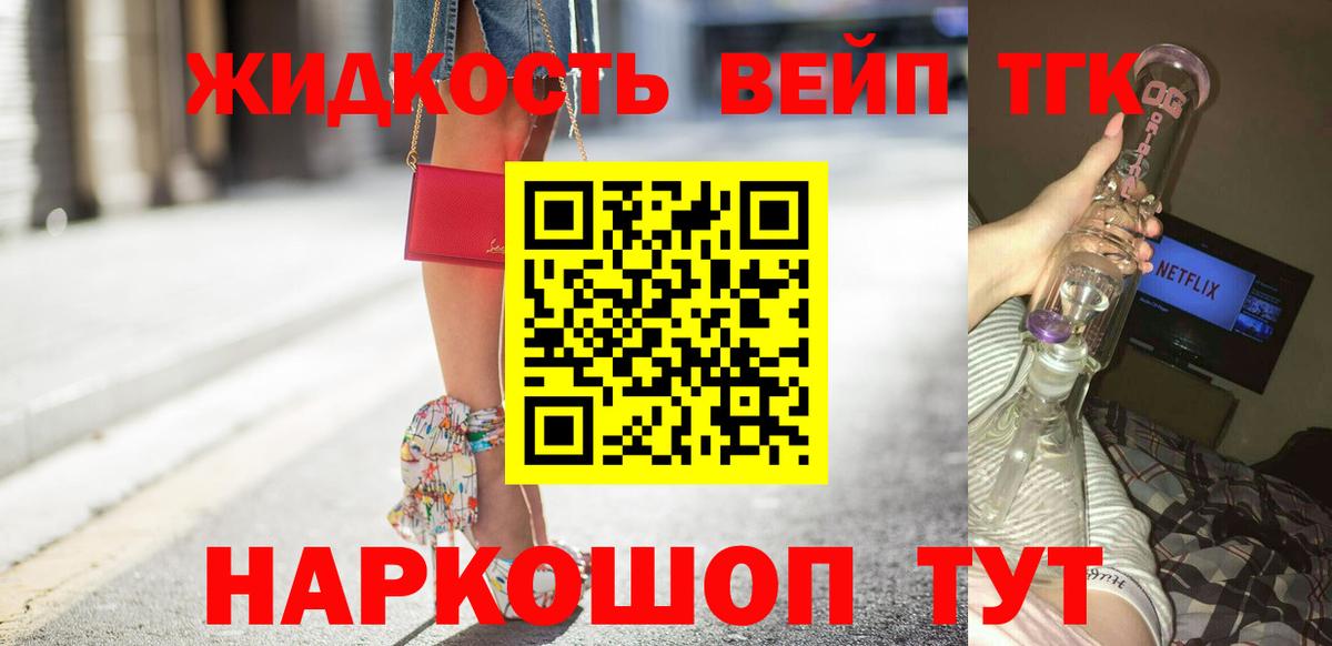 ТГК Wax Лыткарино